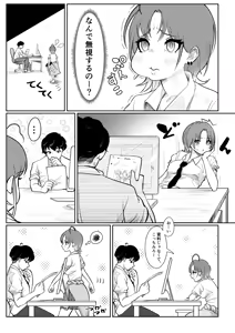 Page 131 of 塞翁が牛 - preview thumbnail