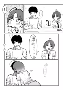 Page 132 of 塞翁が牛 - preview thumbnail