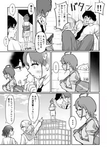 Page 133 of 塞翁が牛 - preview thumbnail