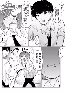 Page 139 of 塞翁が牛 - preview thumbnail