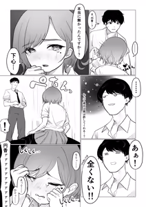 Page 141 of 塞翁が牛 - preview thumbnail