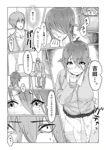 Page 155 of 塞翁が牛 - preview thumbnail