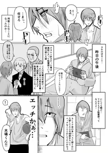 Page 157 of 塞翁が牛 - preview thumbnail