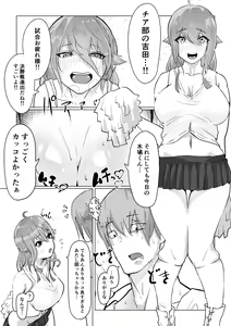 Page 158 of 塞翁が牛 - preview thumbnail