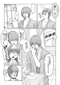 Page 160 of 塞翁が牛 - preview thumbnail