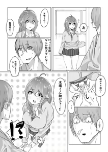 Page 161 of 塞翁が牛 - preview thumbnail