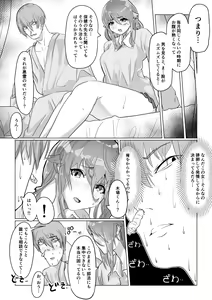 Page 162 of 塞翁が牛 - preview thumbnail
