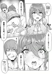 Page 163 of 塞翁が牛 - preview thumbnail