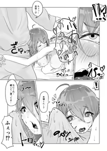 Page 170 of 塞翁が牛 - preview thumbnail