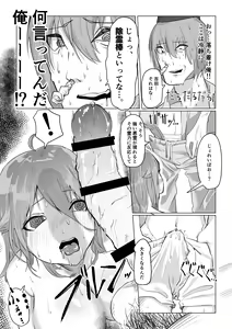 Page 171 of 塞翁が牛 - preview thumbnail