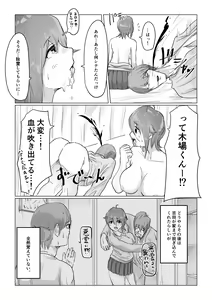 Page 177 of 塞翁が牛 - preview thumbnail