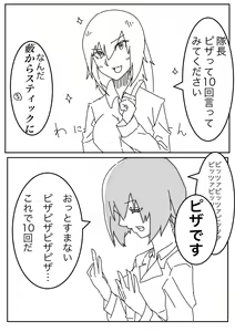 Page 209 of 塞翁が牛 - preview thumbnail