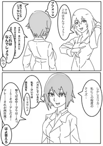 Page 210 of 塞翁が牛 - preview thumbnail