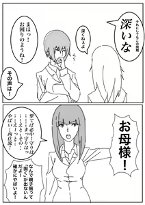 Page 211 of 塞翁が牛 - preview thumbnail