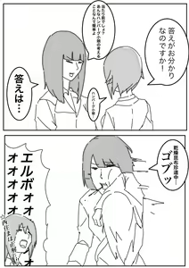 Page 212 of 塞翁が牛 - preview thumbnail