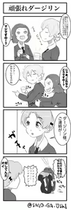 Page 215 of 塞翁が牛 - preview thumbnail