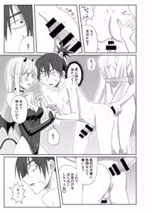 Page 13 of Yume no Naka de aimashou - preview thumbnail