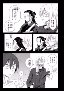 Page 19 of Yume no Naka de aimashou - preview thumbnail