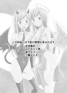 Page 24 of Yume no Naka de aimashou - preview thumbnail