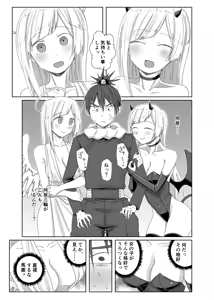 Page 25 of Yume no Naka de aimashou - preview thumbnail