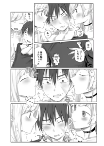 Page 26 of Yume no Naka de aimashou - preview thumbnail