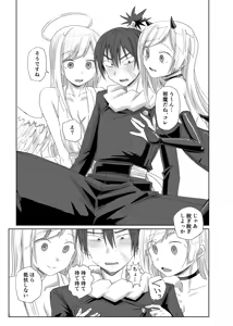 Page 27 of Yume no Naka de aimashou - preview thumbnail
