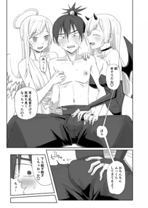 Page 29 of Yume no Naka de aimashou - preview thumbnail