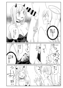Page 30 of Yume no Naka de aimashou - preview thumbnail