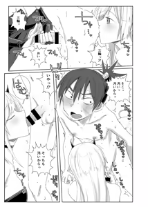 Page 31 of Yume no Naka de aimashou - preview thumbnail