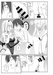 Page 33 of Yume no Naka de aimashou - preview thumbnail