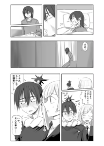 Page 38 of Yume no Naka de aimashou - preview thumbnail