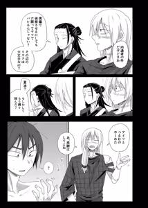 Page 39 of Yume no Naka de aimashou - preview thumbnail