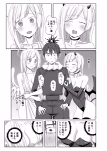 Page 5 of Yume no Naka de aimashou - preview thumbnail