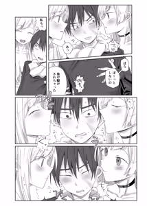 Page 6 of Yume no Naka de aimashou - preview thumbnail