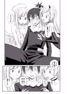 Page 7 of Yume no Naka de aimashou - preview thumbnail