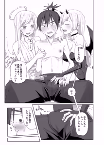 Page 9 of Yume no Naka de aimashou - preview thumbnail