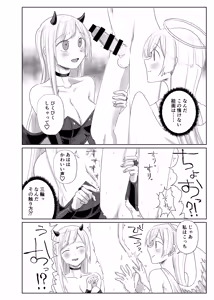 Page 10 of Yume no Naka de aimashou - preview thumbnail