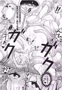 Page 16 of Majo no Kairaku Kenkyuujo - preview thumbnail
