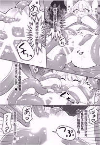 Page 19 of Majo no Kairaku Kenkyuujo - preview thumbnail