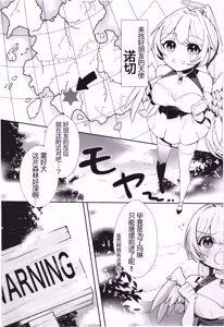 Page 3 of Majo no Kairaku Kenkyuujo - preview thumbnail