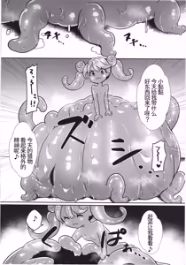 Page 38 of Majo no Kairaku Kenkyuujo - preview thumbnail