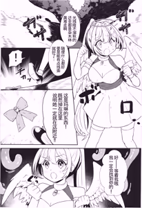 Page 4 of Majo no Kairaku Kenkyuujo - preview thumbnail