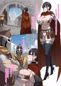 Page 202 of DawalixiP2 | 达瓦里希 - preview thumbnail