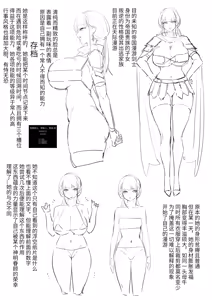 Page 238 of DawalixiP2 | 达瓦里希 - preview thumbnail