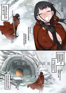 Page 243 of DawalixiP2 | 达瓦里希 - preview thumbnail