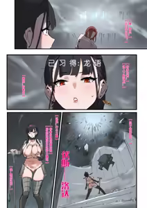 Page 285 of DawalixiP2 | 达瓦里希 - preview thumbnail