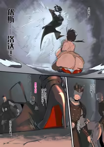 Page 288 of DawalixiP2 | 达瓦里希 - preview thumbnail