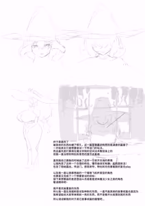 Page 295 of DawalixiP2 | 达瓦里希 - preview thumbnail