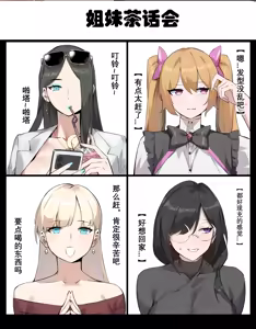 Page 319 of DawalixiP2 | 达瓦里希 - preview thumbnail