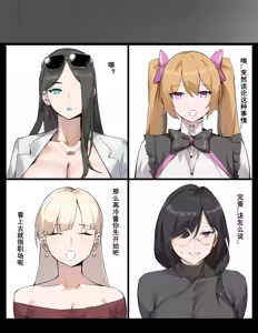 Page 321 of DawalixiP2 | 达瓦里希 - preview thumbnail